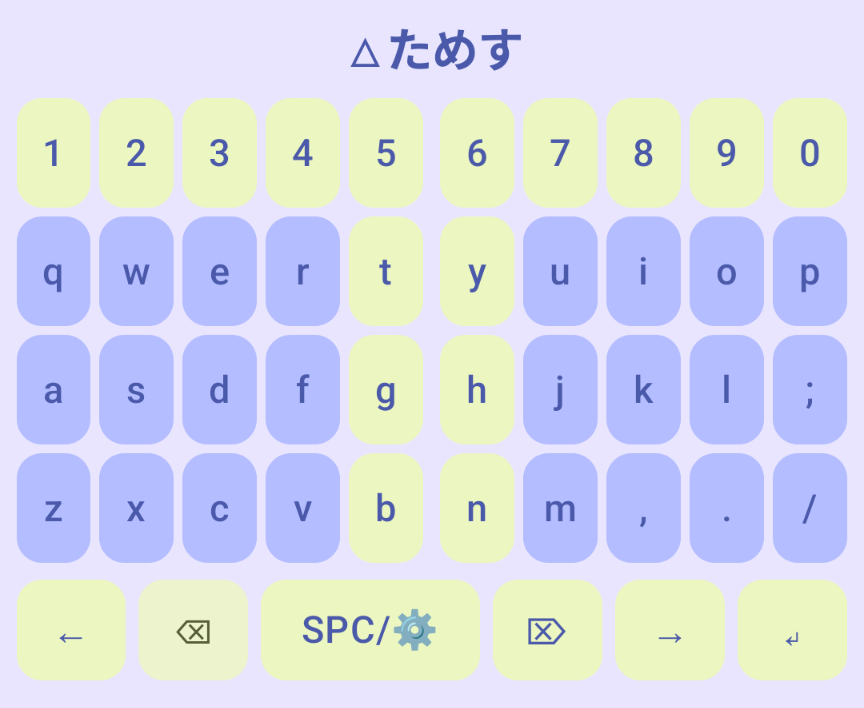 交ぜ書き変換モード